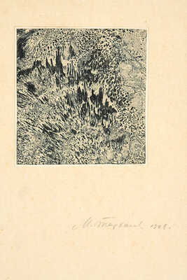 Тарханов Михаил Михайлович. Композиция